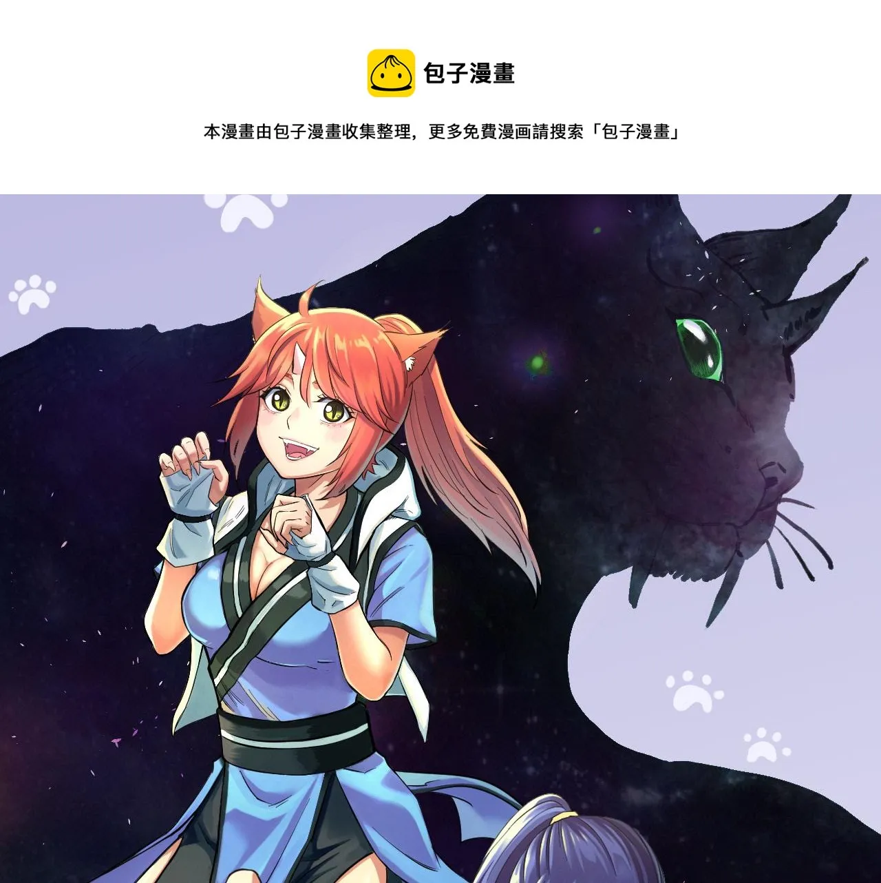 第27话 窥探 第1页