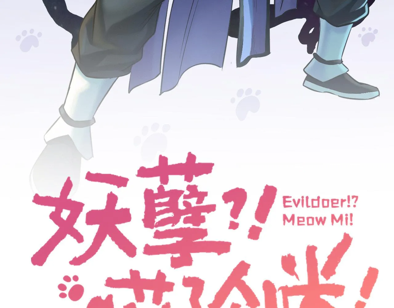 第24话 盗取锦盒？ 第3页