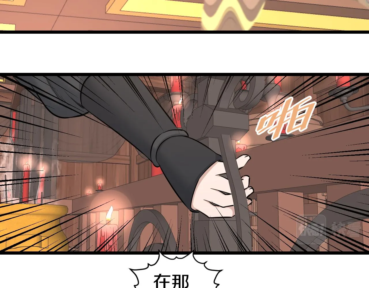 第24话 盗取锦盒？ 第33页