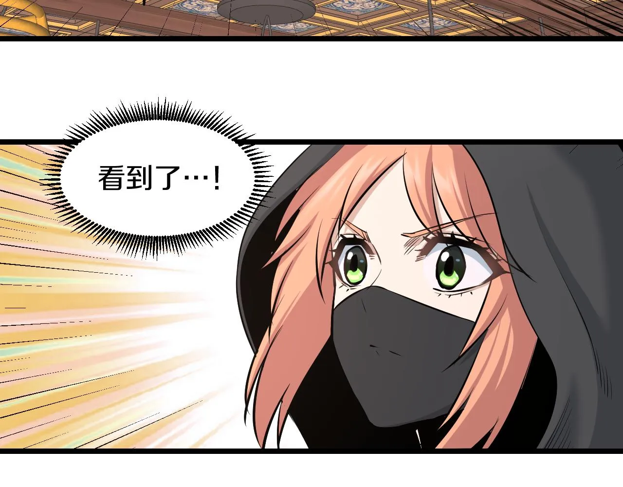 第24话 盗取锦盒？ 第36页