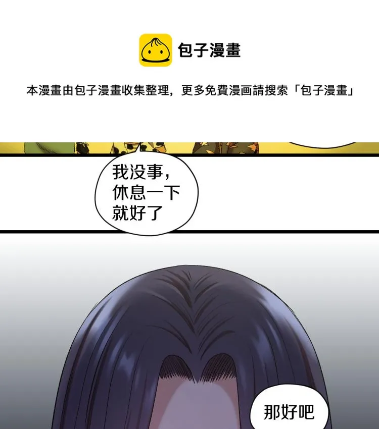 第16话 气势上压倒你 第65页