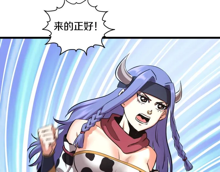 第15话 硬钢 第64页