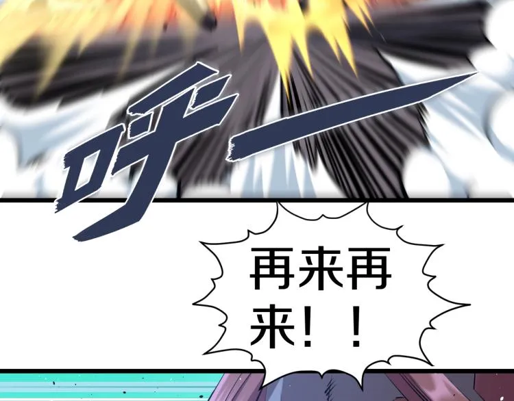 第15话 硬钢 第67页
