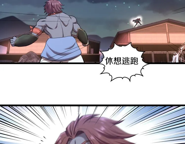 第14话 社会我牛姐 第55页