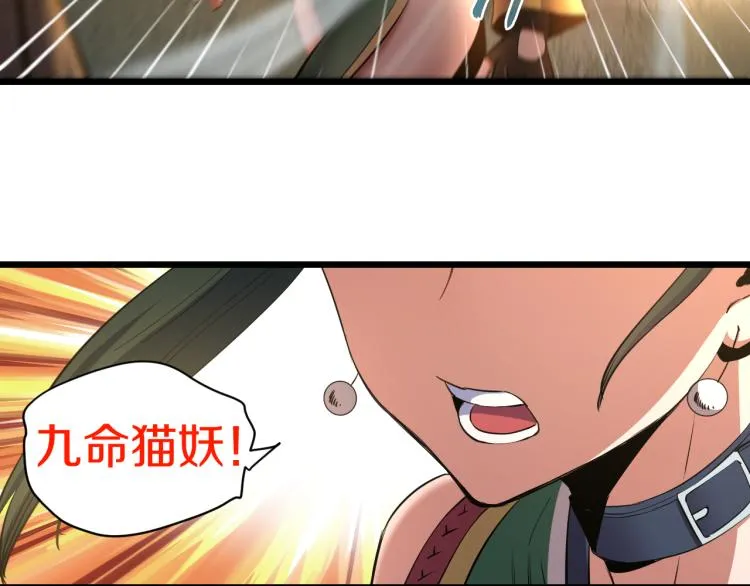 第12话 甜蜜与不甘 第30页