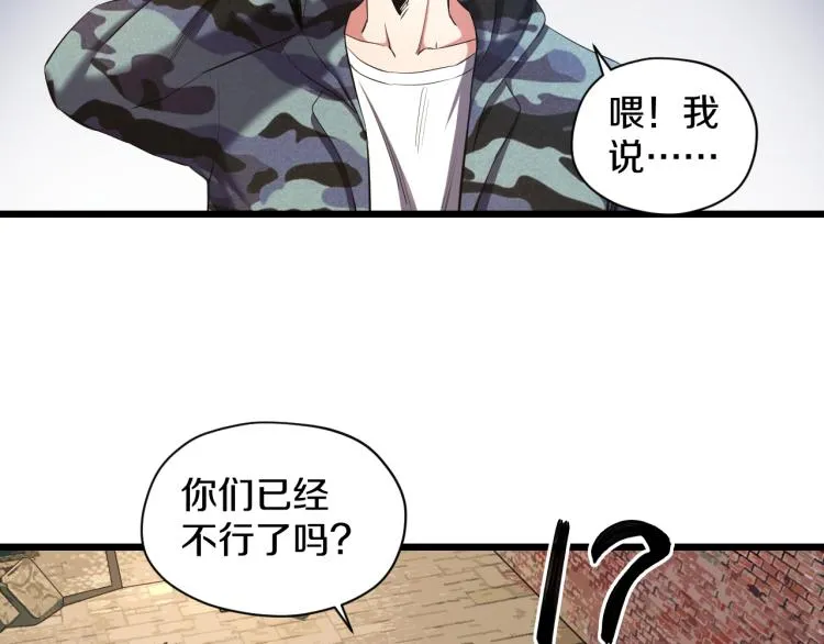 第12话 甜蜜与不甘 第33页