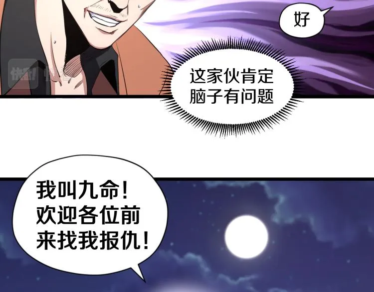 第12话 甜蜜与不甘 第41页