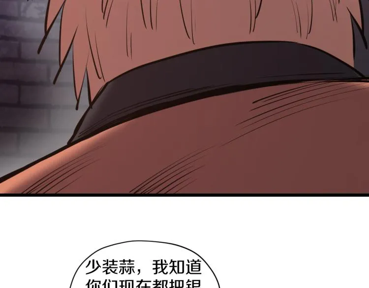 第12话 甜蜜与不甘 第44页