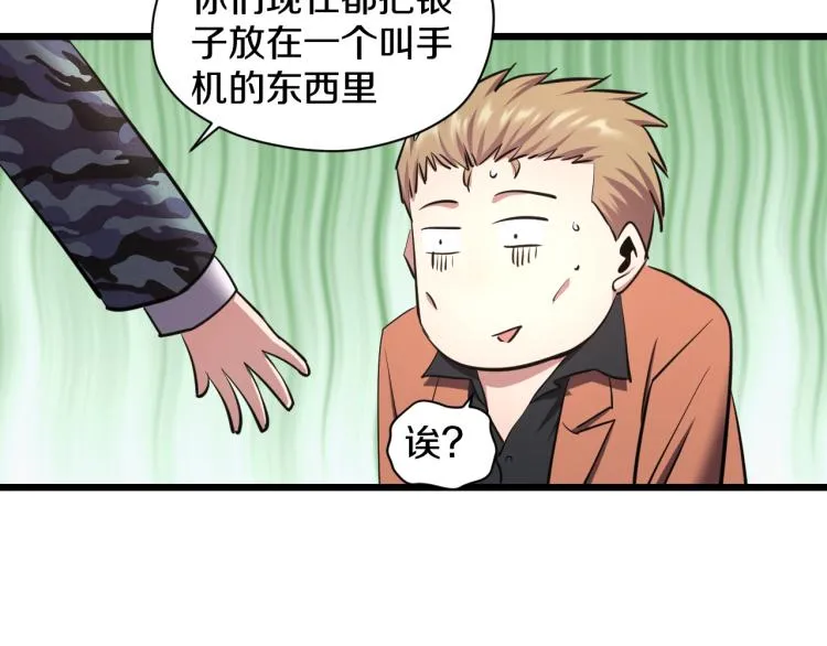 第12话 甜蜜与不甘 第45页