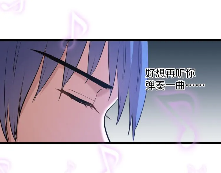 第12话 甜蜜与不甘 第54页
