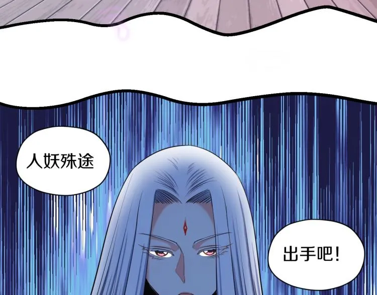 第12话 甜蜜与不甘 第56页