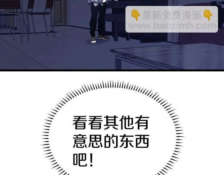 第12话 甜蜜与不甘 第62页