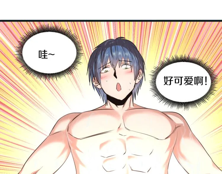 第12话 甜蜜与不甘 第73页