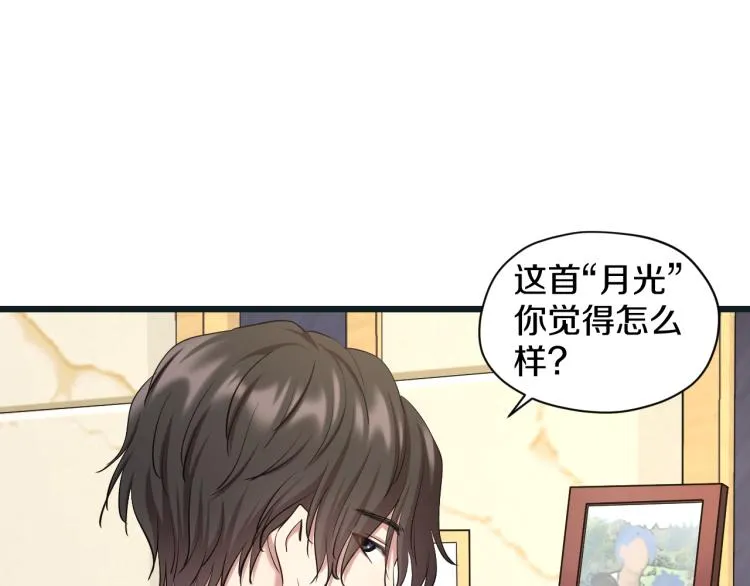 第12话 甜蜜与不甘 第80页