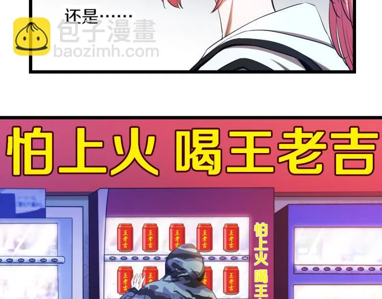 第11话 真正的猫妖 第18页