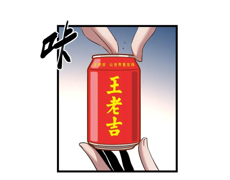 第11话 真正的猫妖 第21页