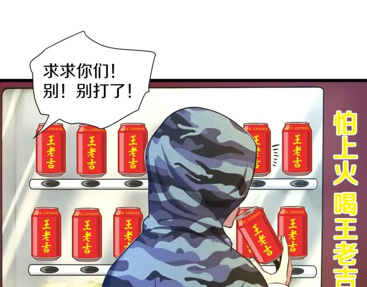 第11话 真正的猫妖 第23页