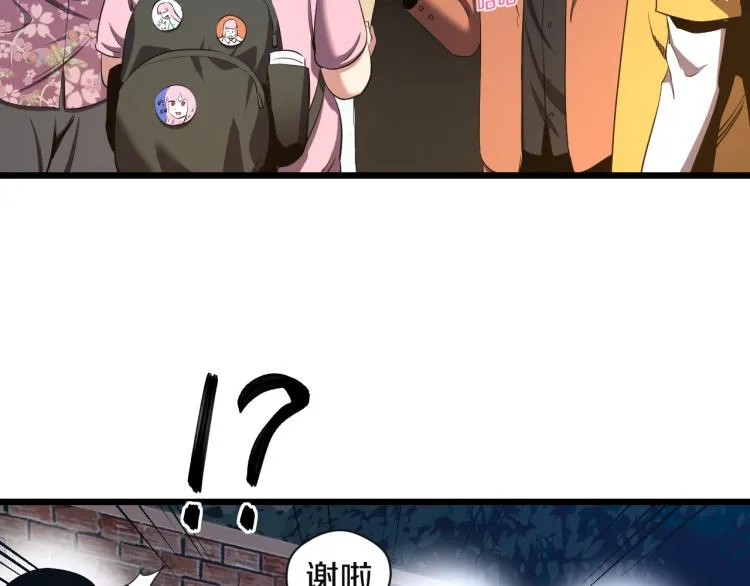 第11话 真正的猫妖 第28页