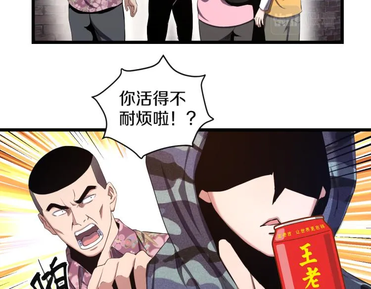 第11话 真正的猫妖 第31页