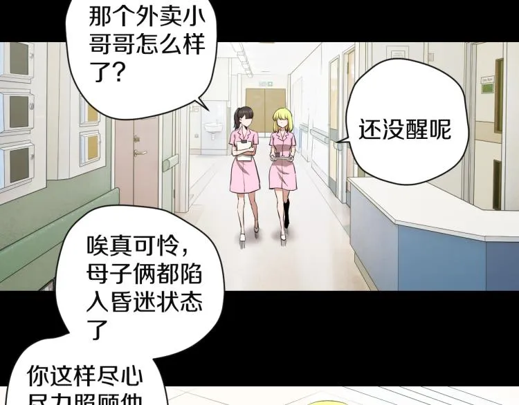 第11话 真正的猫妖 第37页