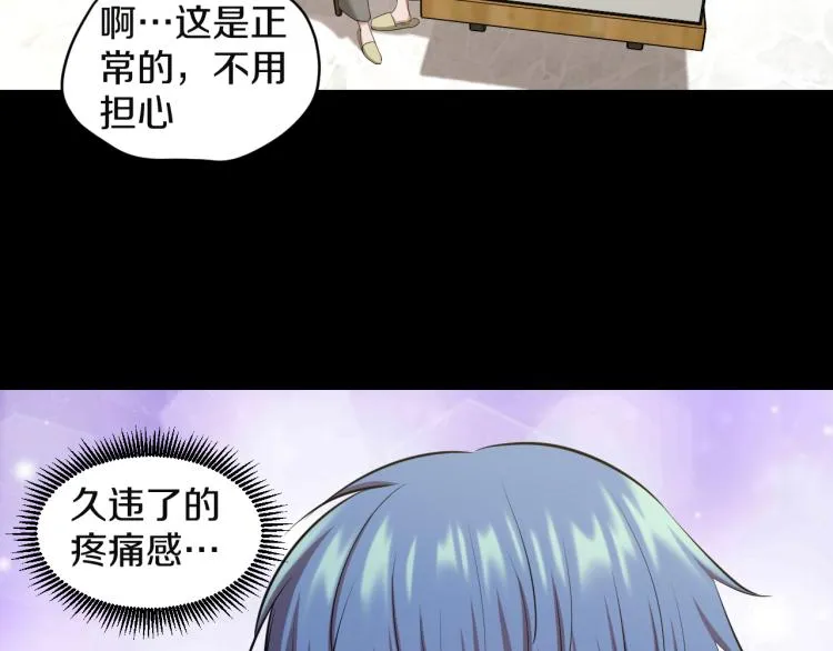 第11话 真正的猫妖 第72页