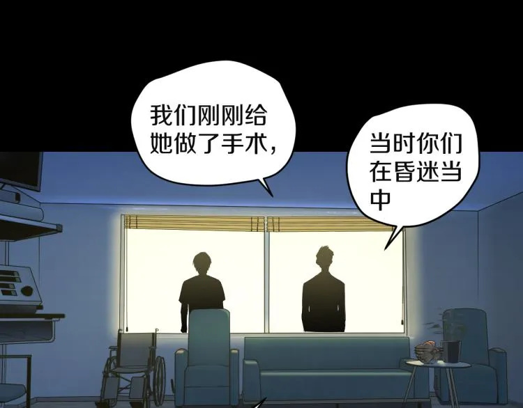 第11话 真正的猫妖 第82页