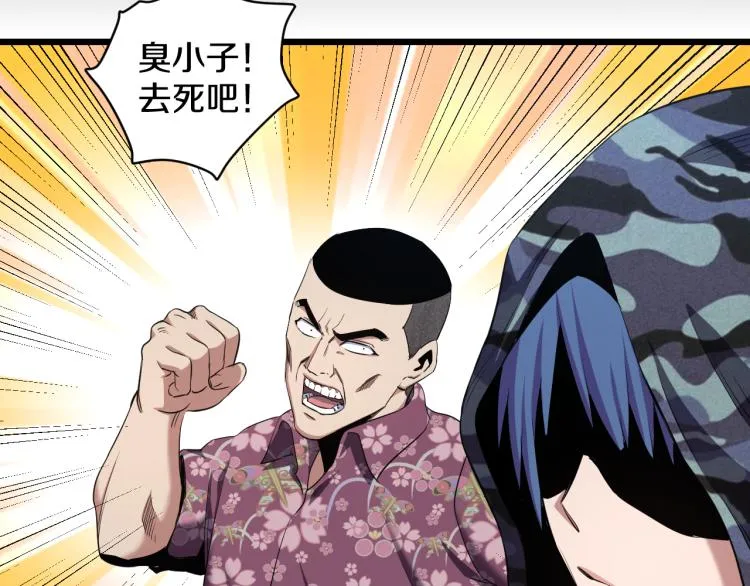 第11话 真正的猫妖 第86页