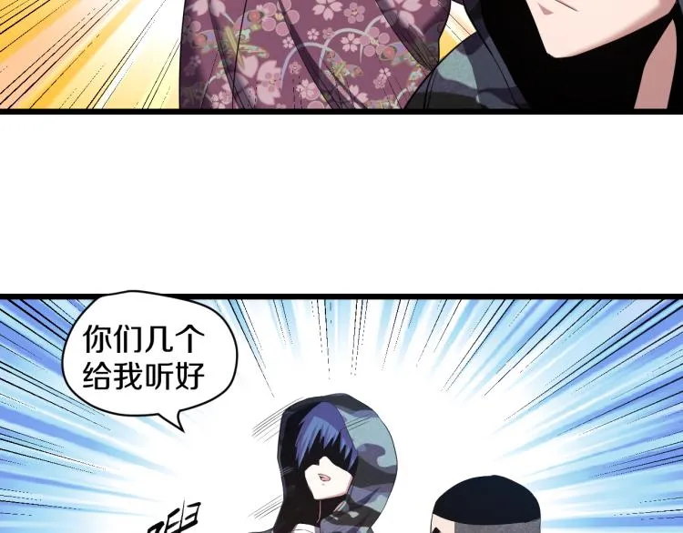 第11话 真正的猫妖 第87页