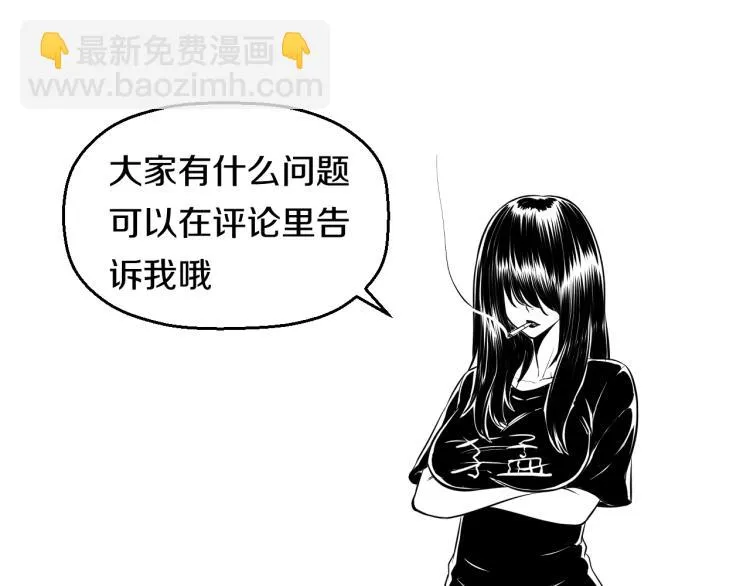 第七话 有意义的事 第87页