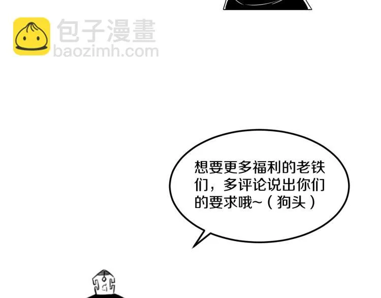 第七话 有意义的事 第88页