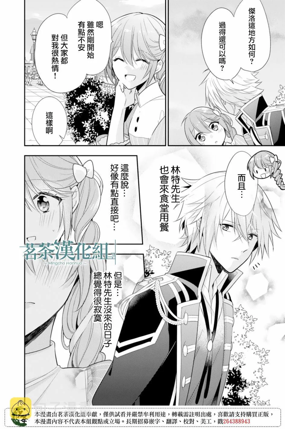 10话 第6页