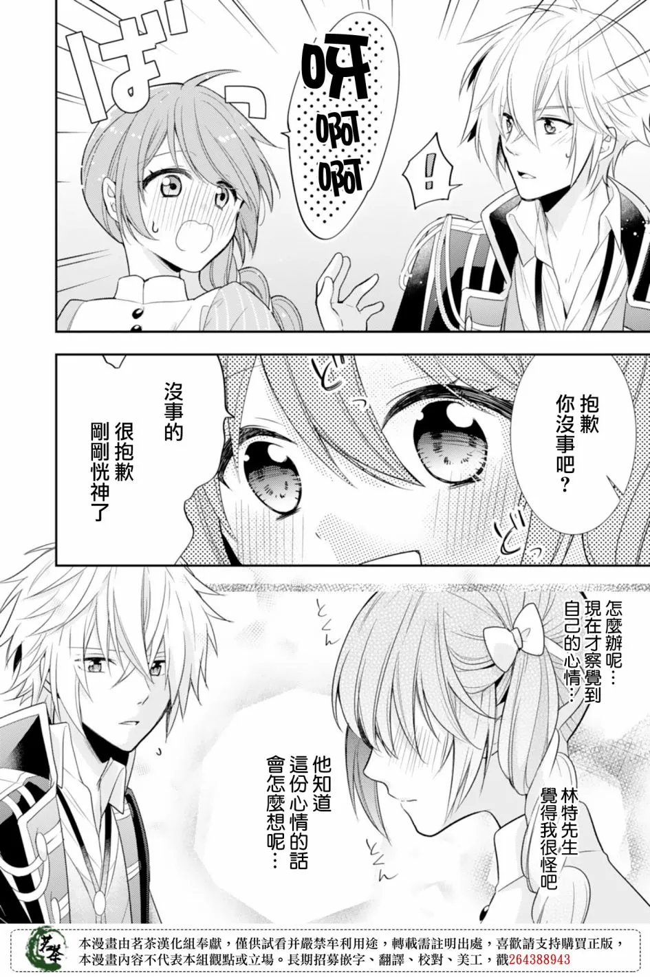 10话 第8页