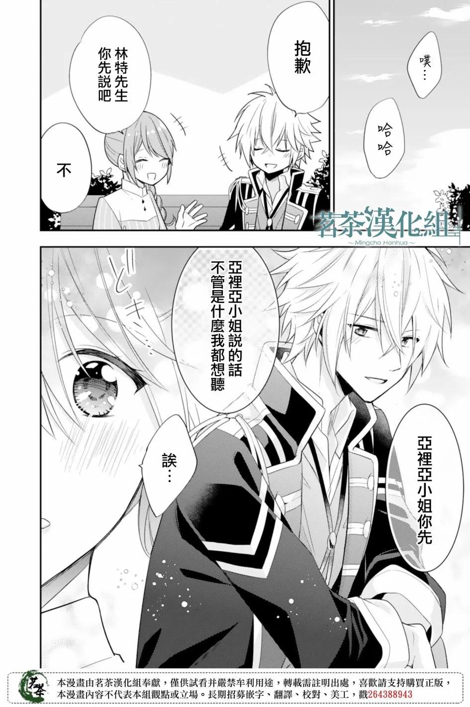 10话 第12页