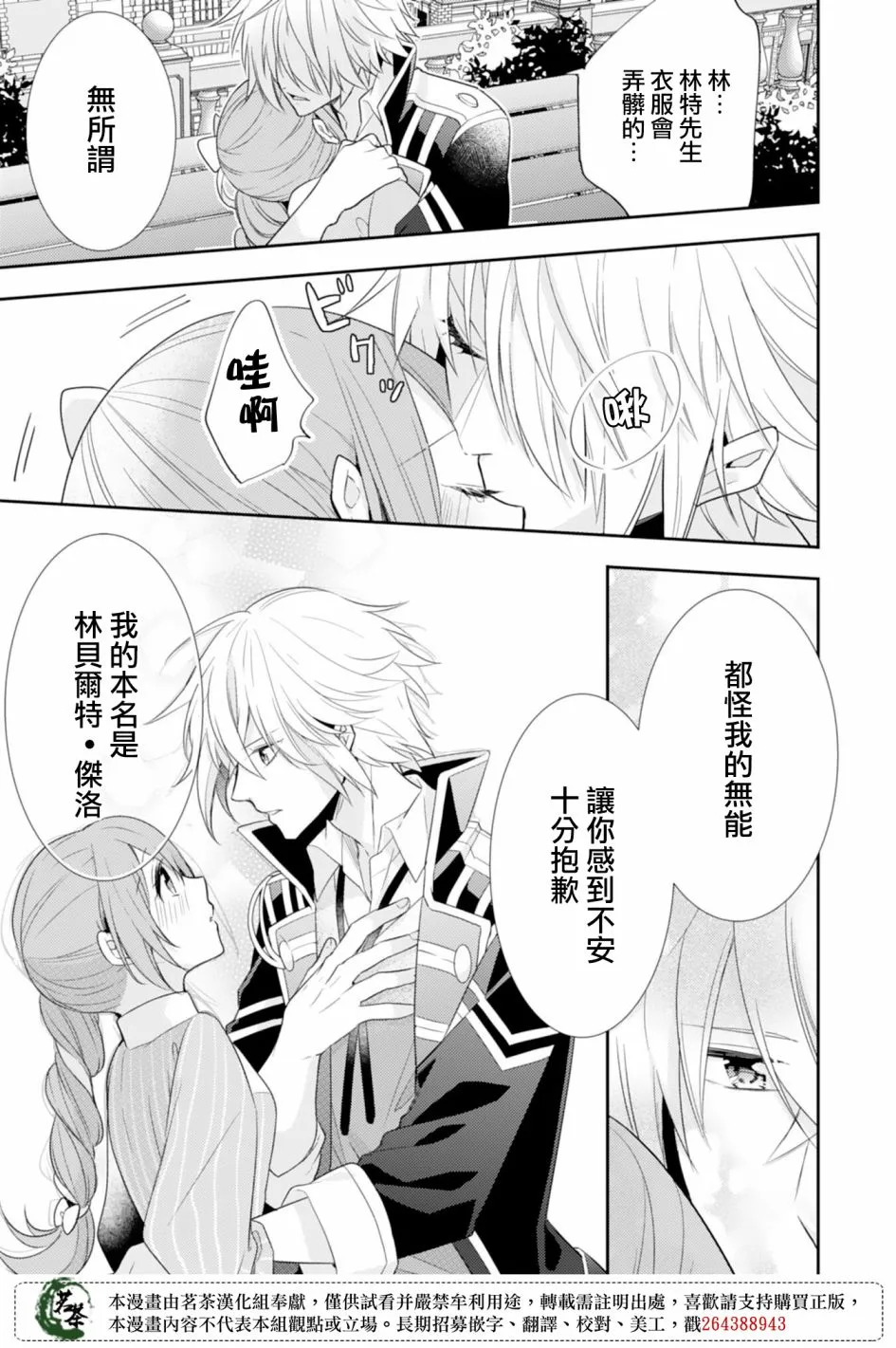 10话 第23页
