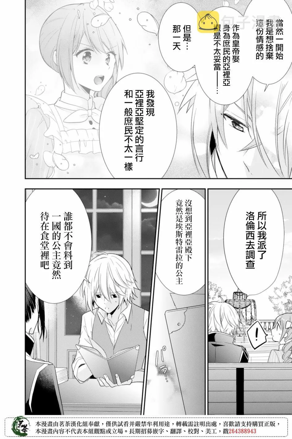 10话 第28页