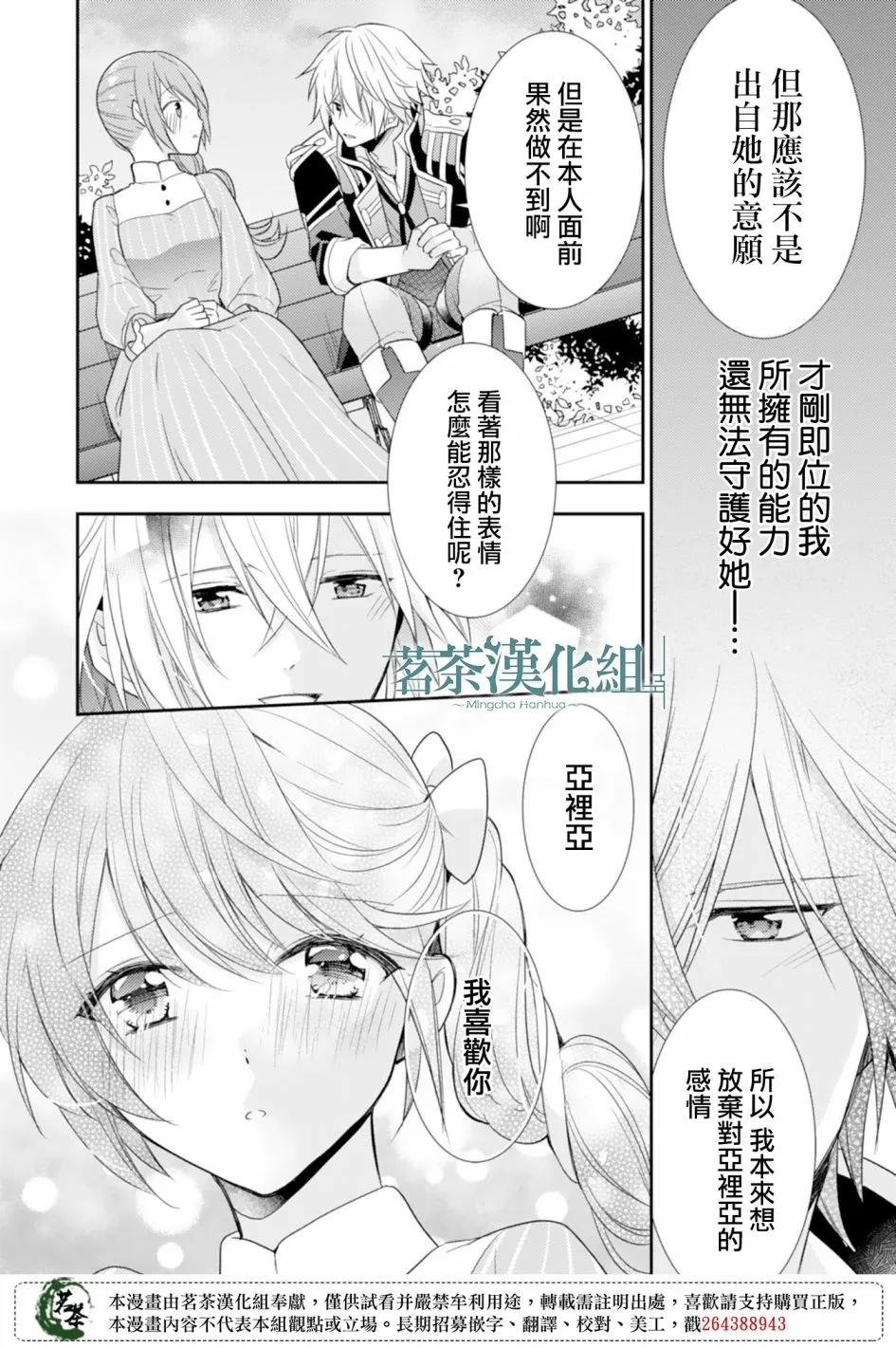 10话 第30页