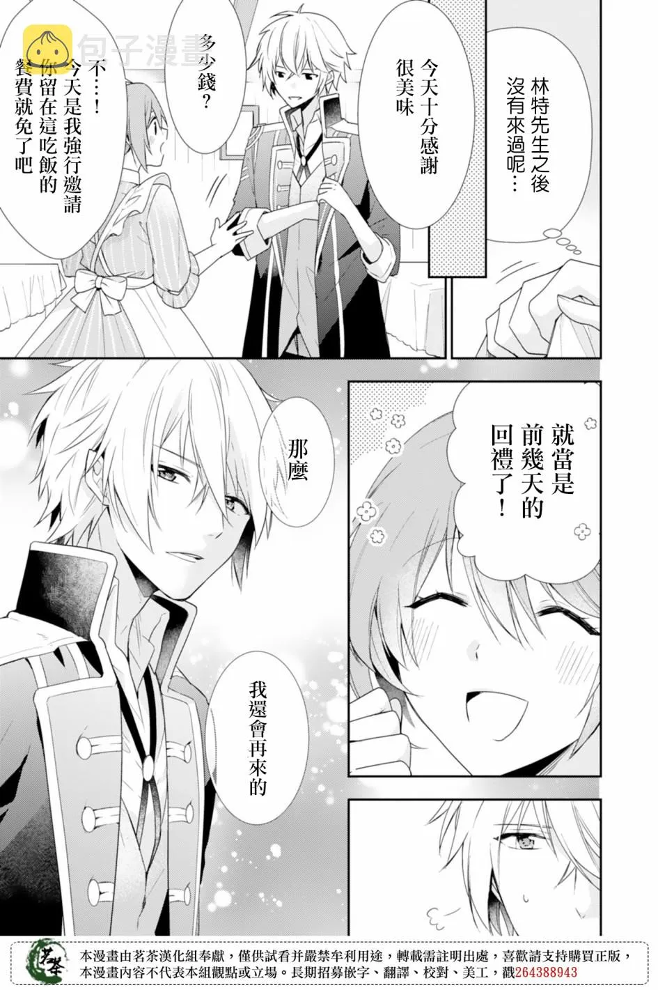 5话 第3页