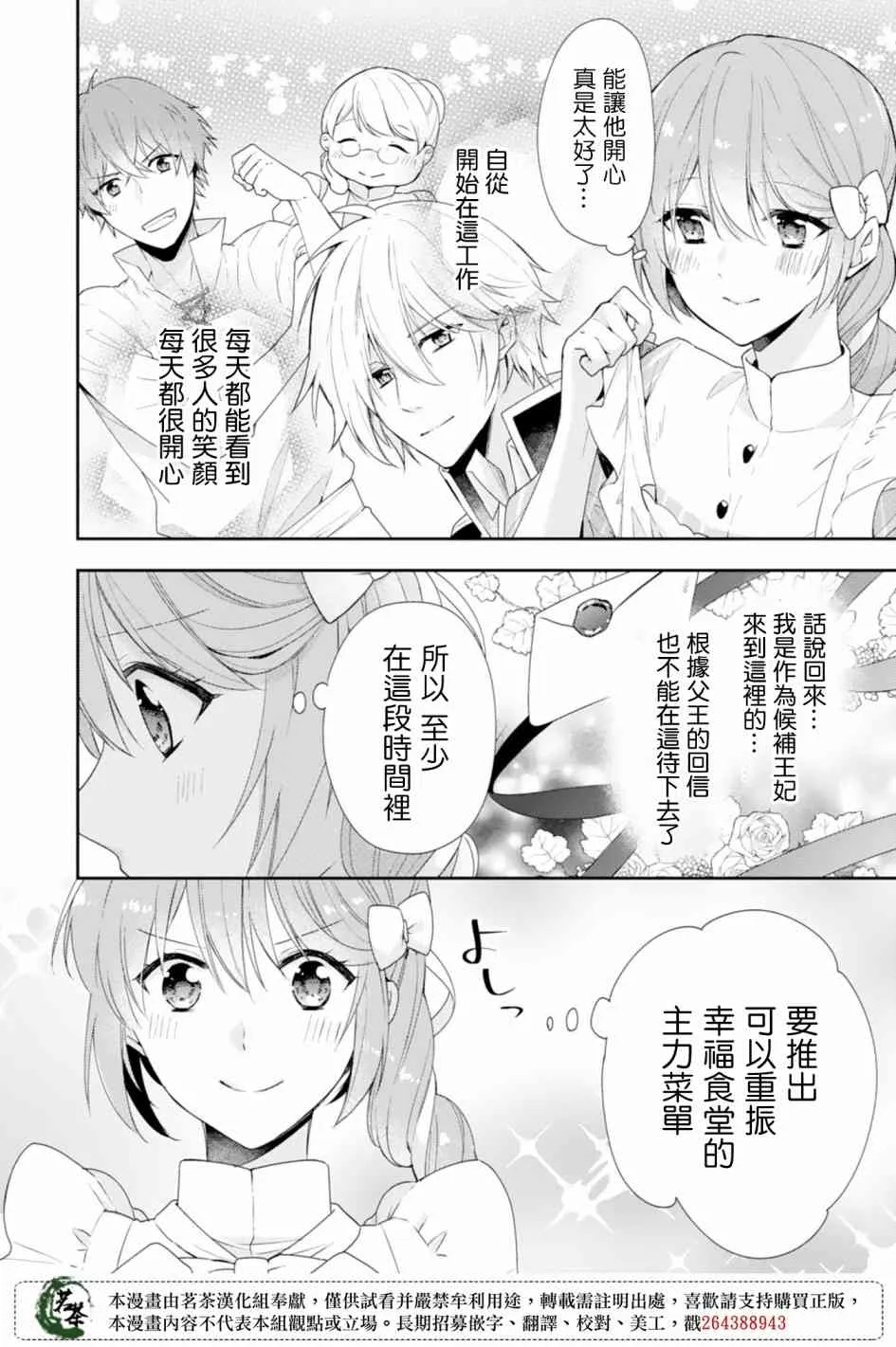 5话 第4页