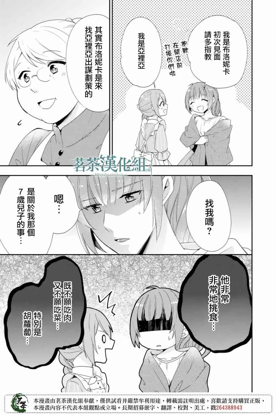 5话 第7页