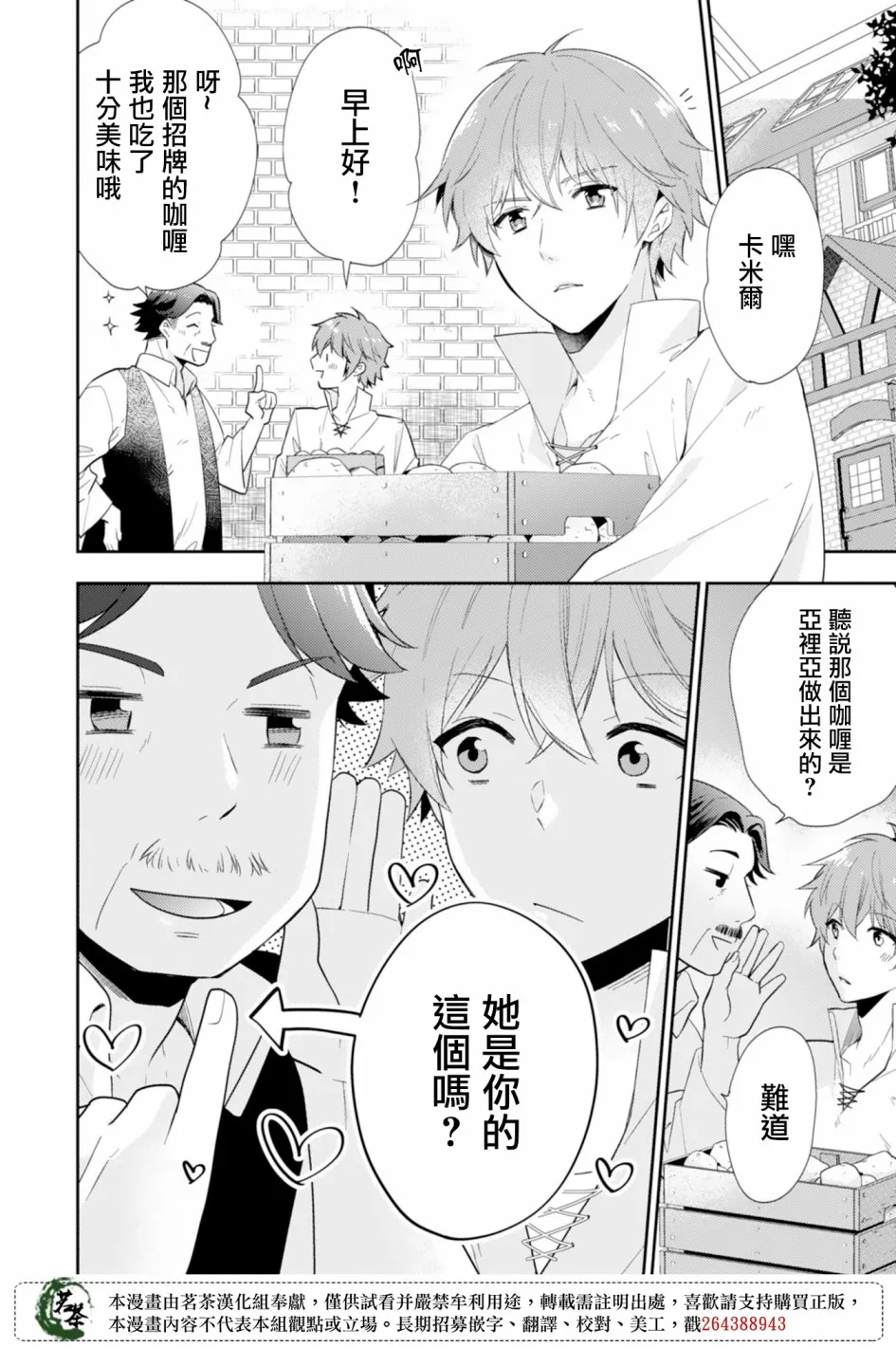 5话 第10页