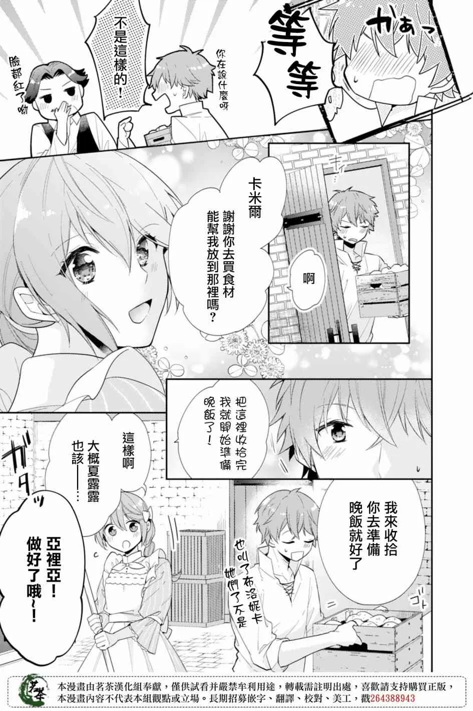 5话 第11页