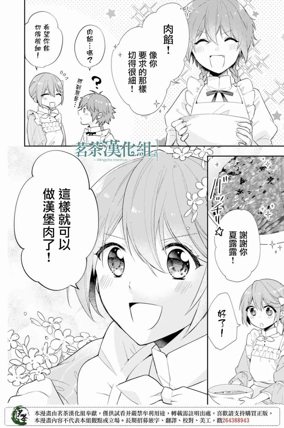 5话 第12页
