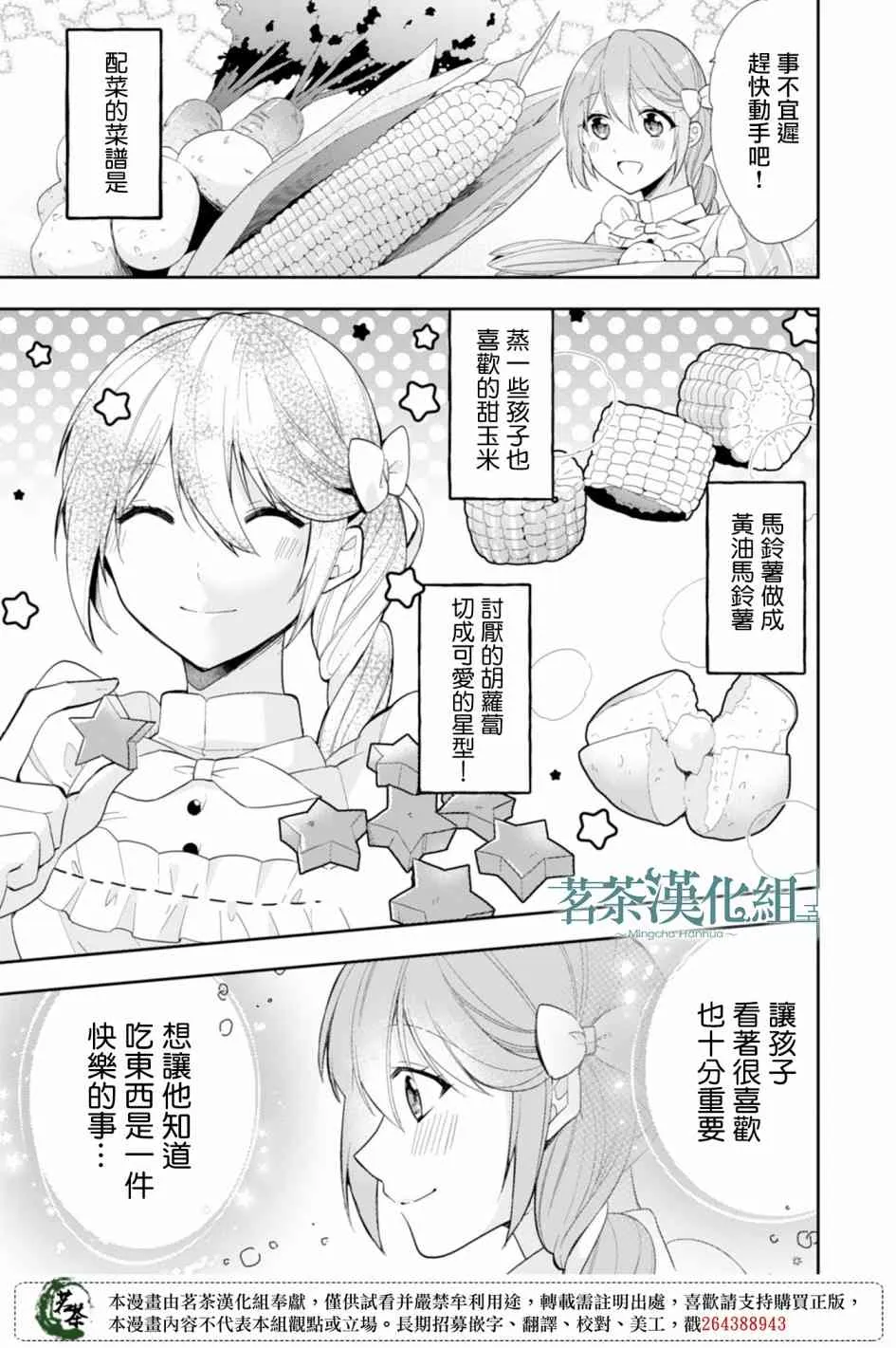 5话 第13页