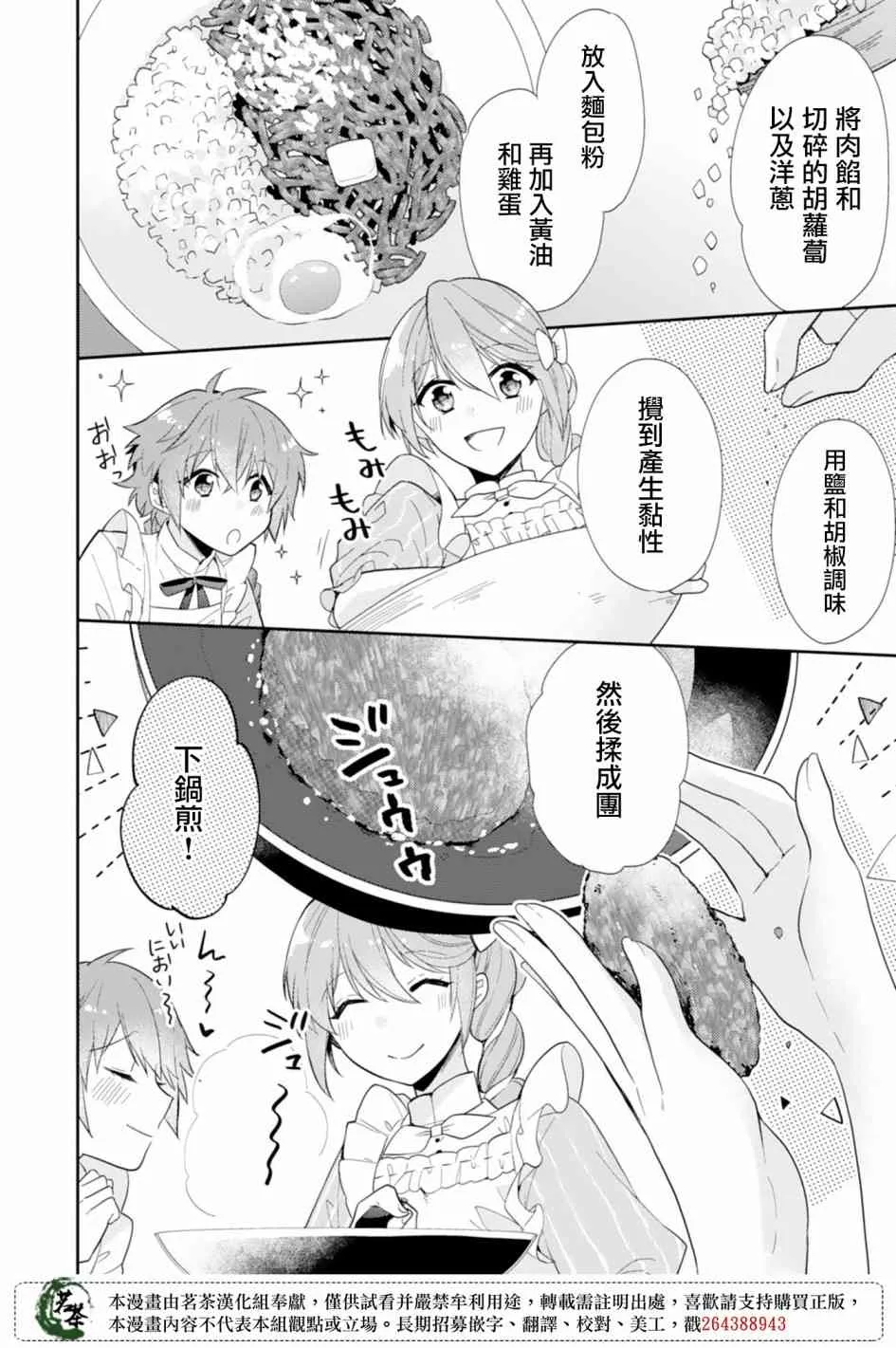 5话 第14页