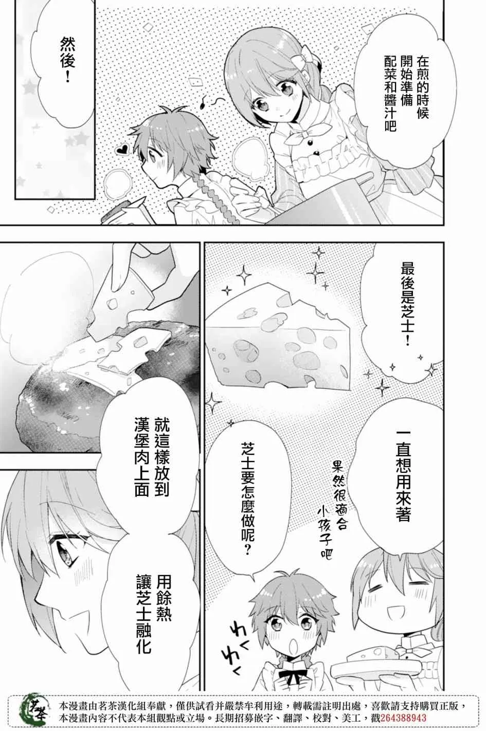 5话 第15页