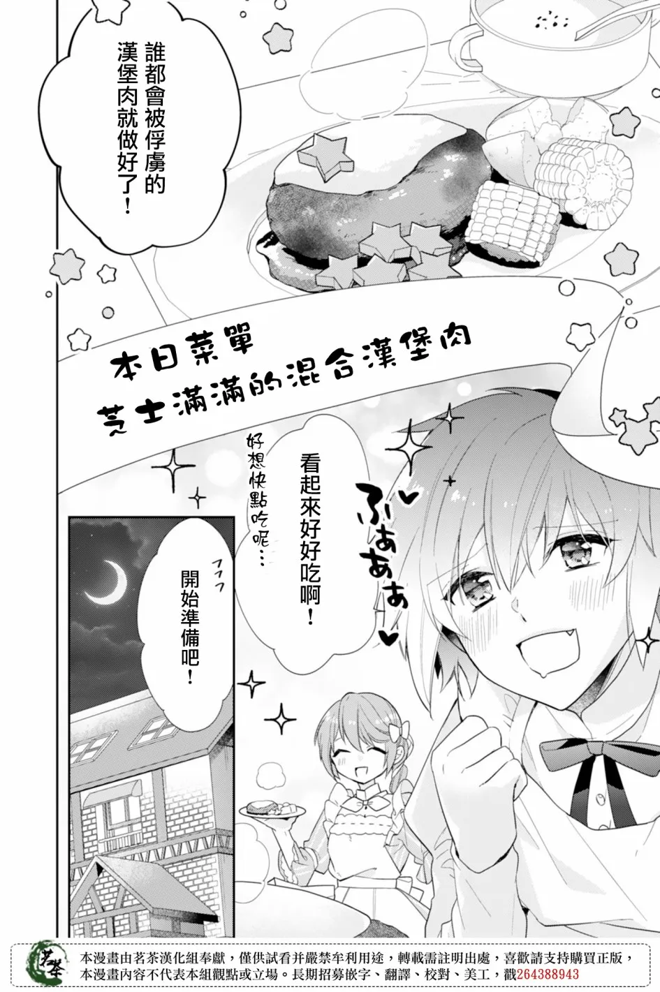 5话 第16页