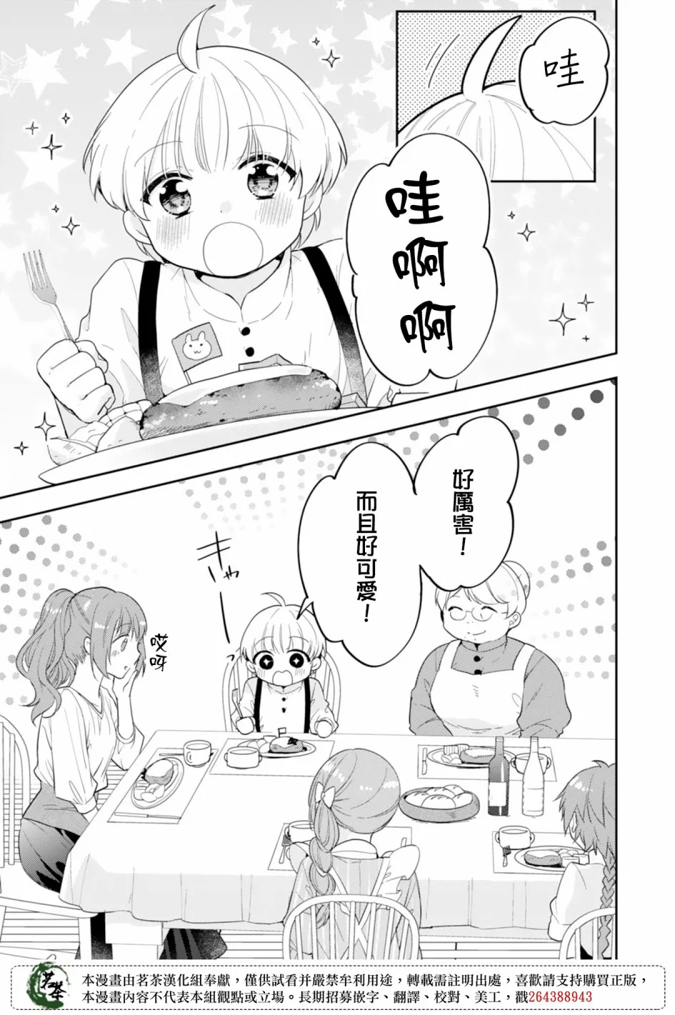 5话 第17页