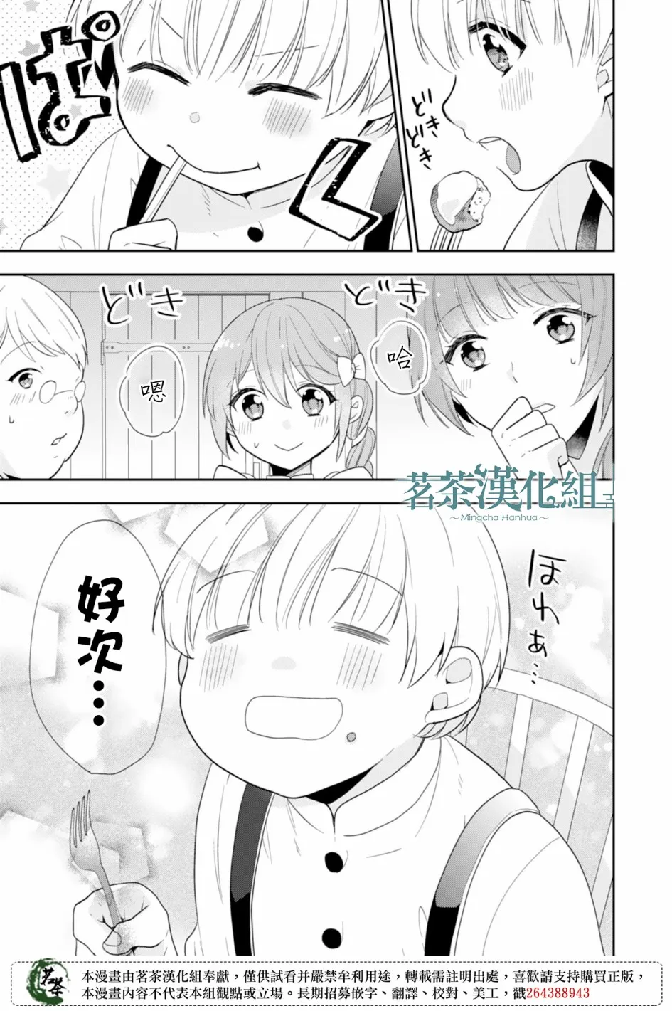 5话 第19页