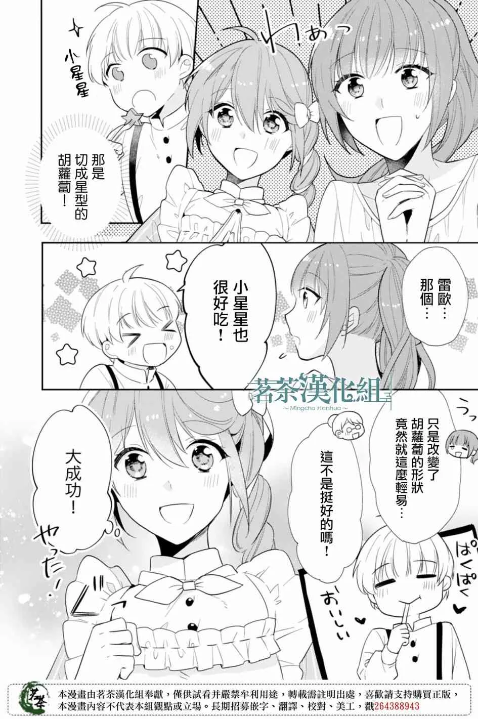 5话 第20页
