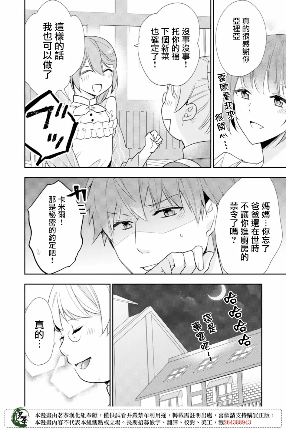 5话 第22页